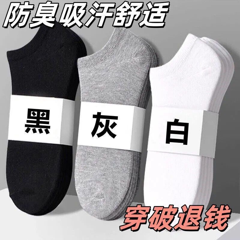 Black, White and Gray Disposable Boat Socks, Trendy Sports Thin Socks, Solid Color Socks, Sweat-Absorbent and Deodorant Socks, Summer Breathable Boat Socks