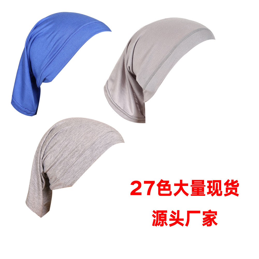 莫代爾單色馬來西亞筒帽打底帽 高彈性絲光棉女式阿拉伯圍脖小帽