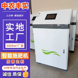 灌溉工具;施肥机械;农业实验设备