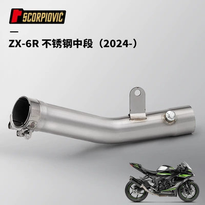 Motorcycle exhaust pipe modification is suitable for high temperature resistant and non-destructive installation of ZX6R stainless steel middle section 2024 (Motorcycle exhaust pipe) - zx-6r-stainless-steel-mid-pipe-2024-oem-fit