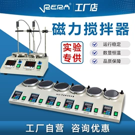 化工实验设备;搅拌机;化工设备配件