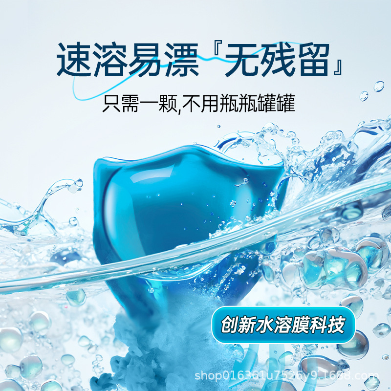 蔬果园清香型洗衣凝珠8g52颗深层高效除菌去污柔顺衣物母婴适用|undefined