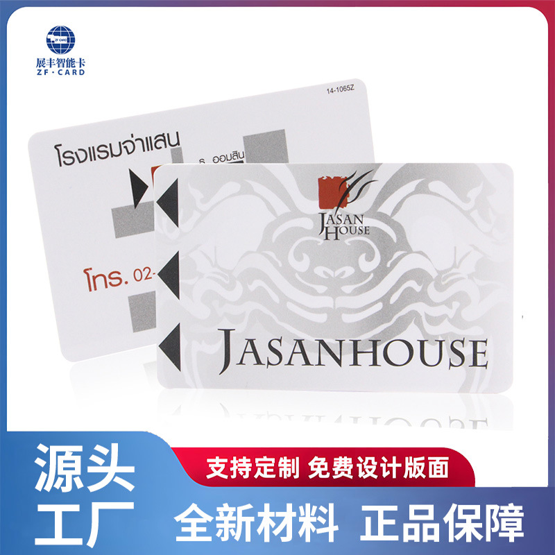 厂家直销食品认证卡 质保卡 认证卡 免费设计 量大从优