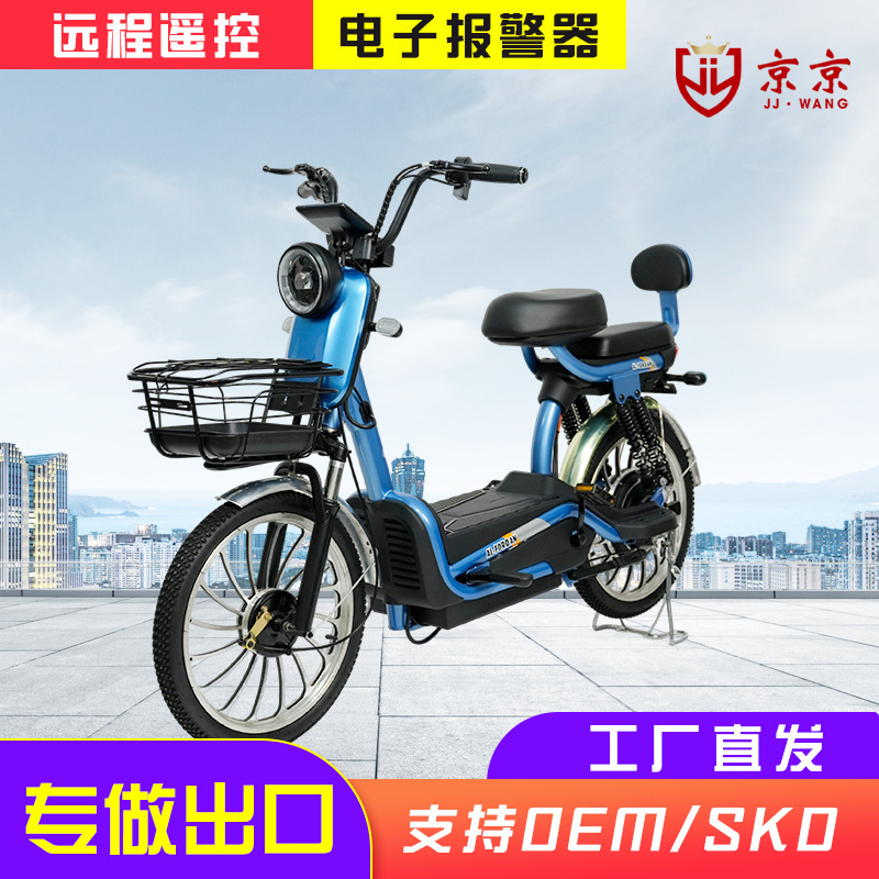 Cross-Border Trade 20inch Large-Wheel Electric Bicycles Jingjing Electric Vehicle Adult Electric Heavy-Duty Vehicle Manufacturer Supply