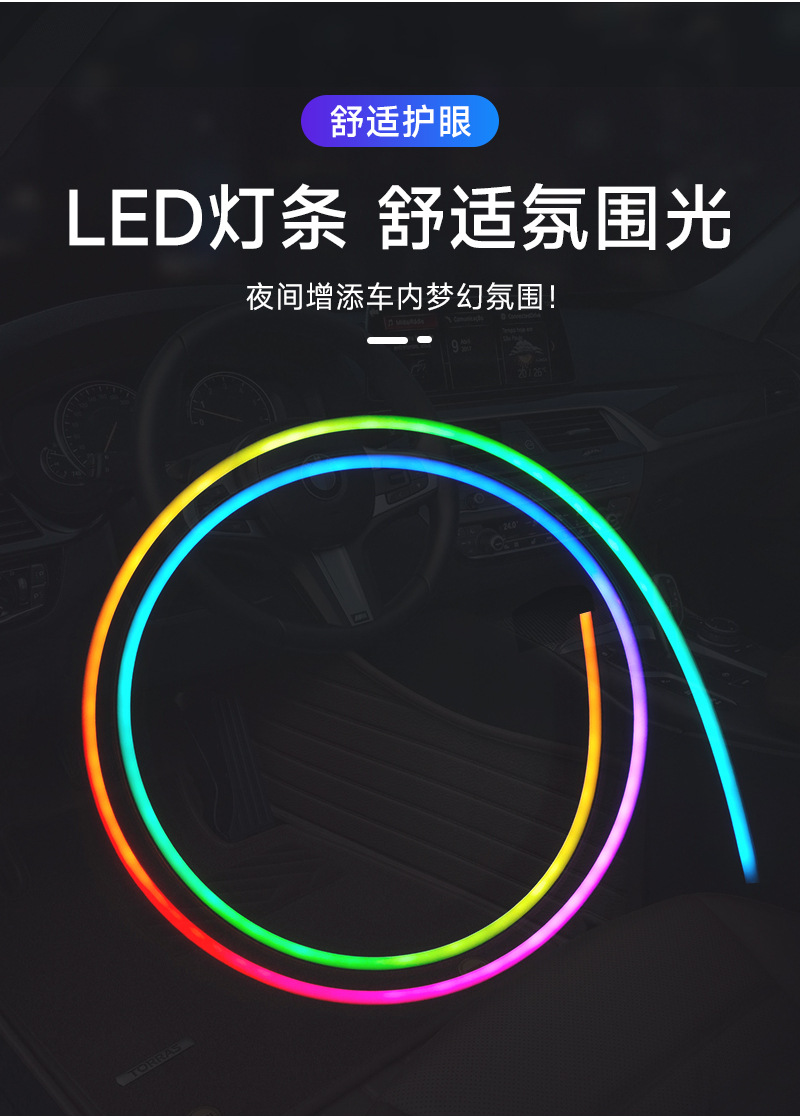 Car Interior Led Ambient Light with USB Connection, Flow Light Effect, No Wiring Needed