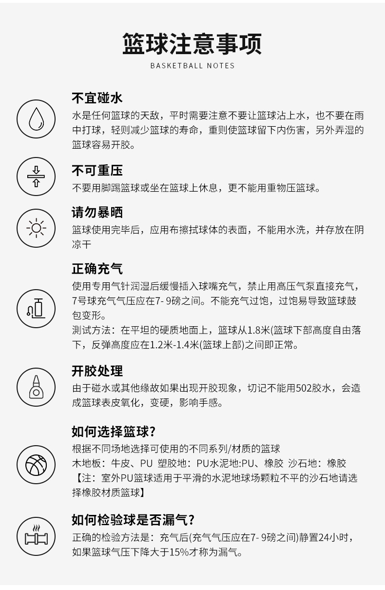黑金目击者蓝球详情_18