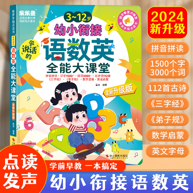 A new audio book for children aged 3-12 A new audio book for children aged 3-12