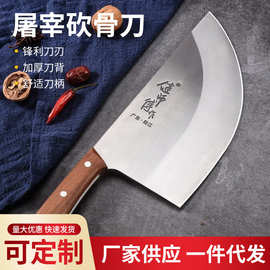 厂家供应健师傅屠宰刀肉档用砍骨刀猪肉档用刀 阳江砍骨刀斩骨刀