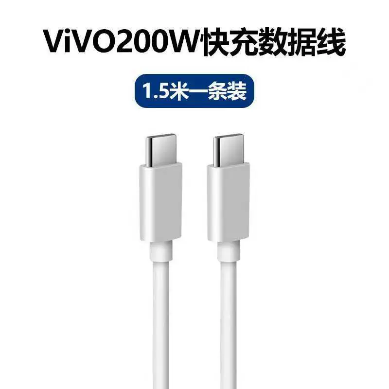 Подойдет для мобильного телефона IQOO10Pro 200WIQ9/8/7/5ProType-C кабель для зарядки из TPE материала