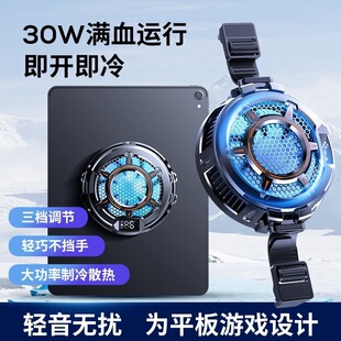 Rice ink CX05 flat radiator semiconductor refrigeration digital display three-speed adjustable magnetic icing cooling artifact