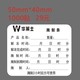 50*40mm1 1000 paste