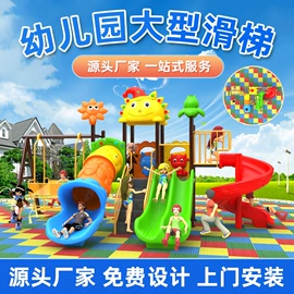 组合滑梯;跑道草坪;景观雕塑