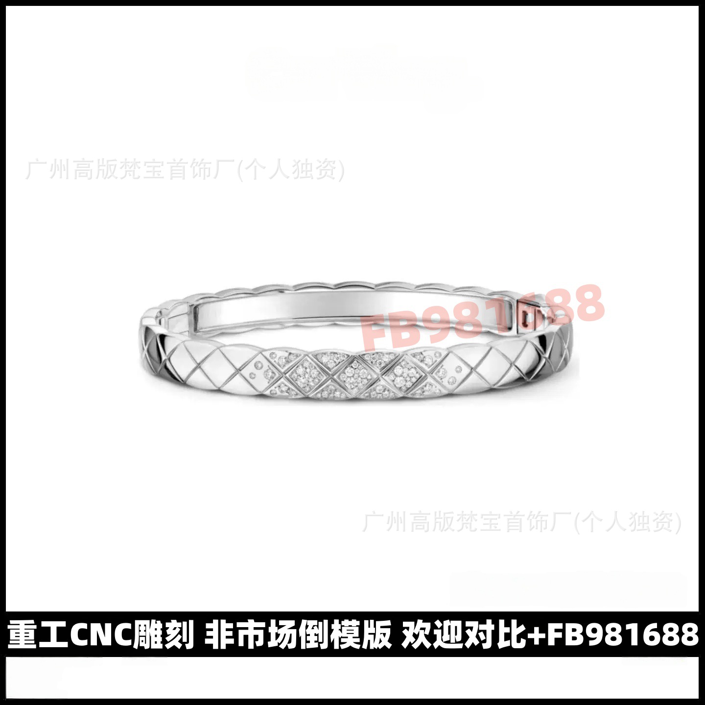 セイコーV金高バージョンCNC小香風coco寛版菱格子縞ブレスレット女性はドリルなしで色が落ちない