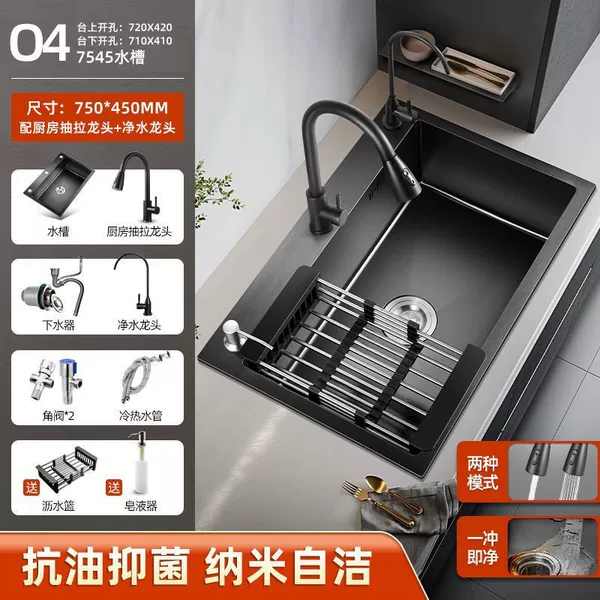 75X45【304 stainless steel anti-fouling coating】-【pull faucet + water purification faucet + sink】 package