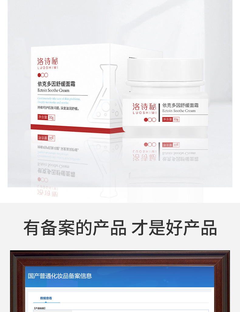 依克多因面霜详情页_11.jpg