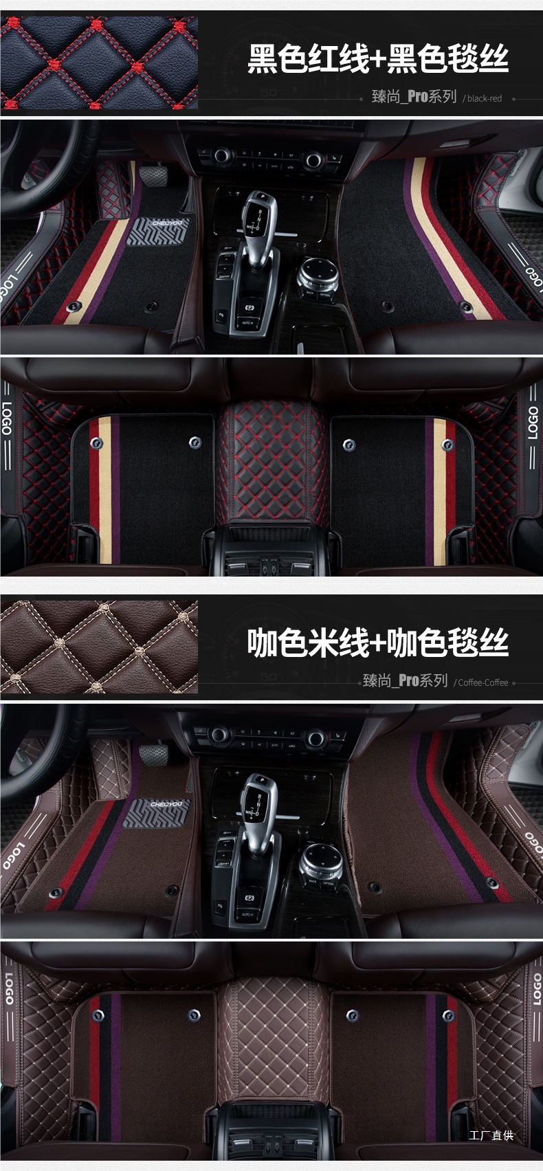 Cheliyou Car Floor Mats Are Purchased Separately for the Passenger + Rear Floor Mats. Only the Passenger + Rear Peihui Are Sold