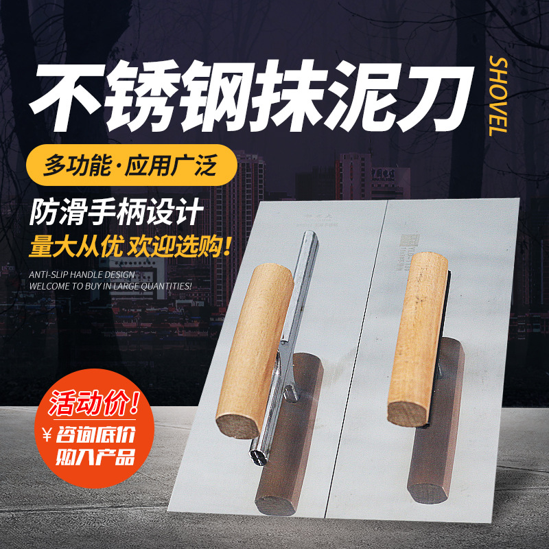 Mango de madera paleta enyesado espátula de masilla de albañilería herramientas de construcción de acero inoxidable cuchillo de empuje paleta de barro