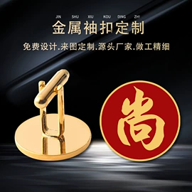 金属工艺品;徽章;领带夹