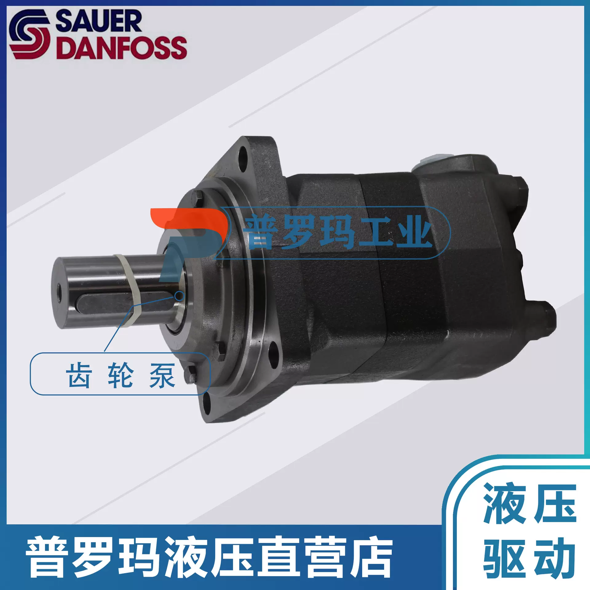 DANFOSS丹佛斯液压摆线油马达OMS80/100/125/160/200/250/315/500