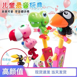 Shake Voice Recording Crow Talking Peco Peco Cartoon Cute Voice Control Imitation Show Children's Talking Toy
