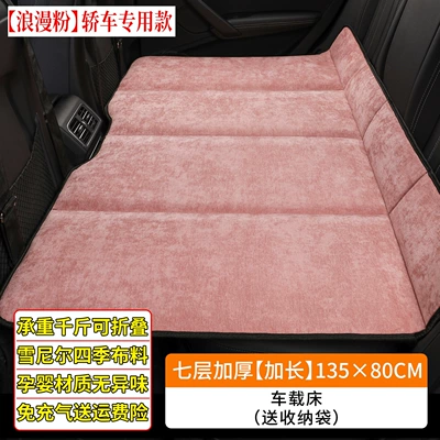 Car back seat sleeping pad, foldable travel bed for in-car use, perfect for babies sleeping in the rear seats (Vehicle-mounted inflatable bed) - default-item-romantic-pink13580cmextended-length-for-sedansseven-layer-thickened-chenille-foldable-load-bearing-0kg
