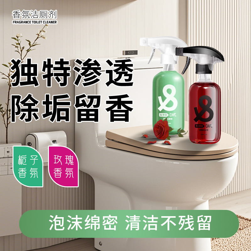 浴室用クリーナー、香り付き浴室専用多機能トイレ掃除、強力除染・香り付きトイレクリーナー|undefined