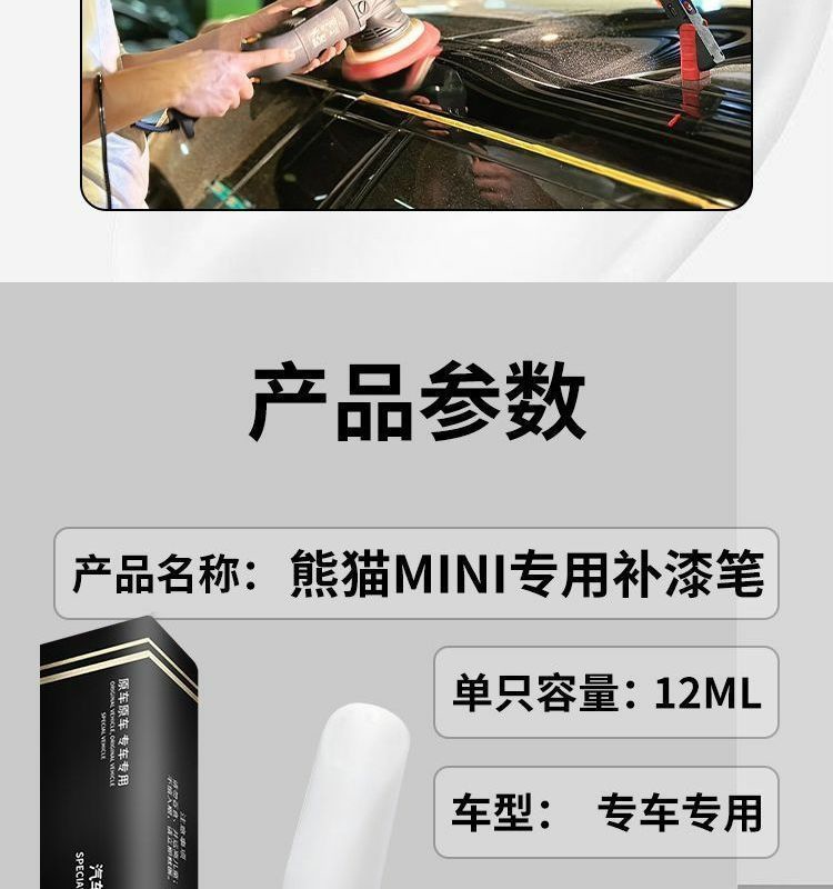 Geely Panda Mini Touch-Up Pen Bamboo Green Special White Original Car Paint Scratch Repair Modification Accessories Supplies