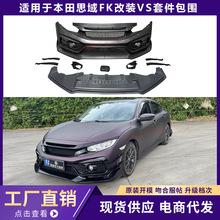 �m���15-21��TYPE R˼��FK8���bVS��ǰ�ܺ󴽂�ȹ�~�Ӱ�����