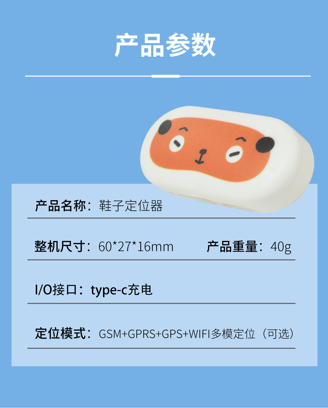 4G locator children's shoe buckle GPS Beidou anti-abduction device for kids, babies, and elderly, anti-lost alarm device wholesale