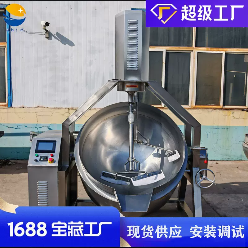 半动电磁加热行星搅拌炒锅 大型高粘度枣泥馅料熬制锅 辣子鸡炒锅