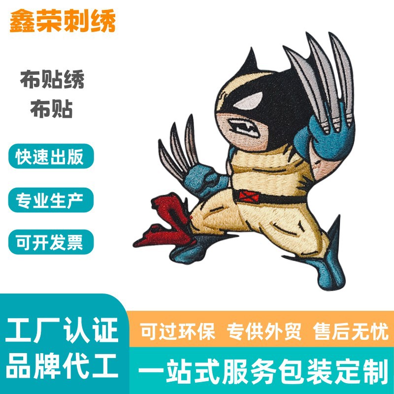 高品质刺绣加工定作 东莞刺绣布贴厂家免费设计绣花章电绣品牌