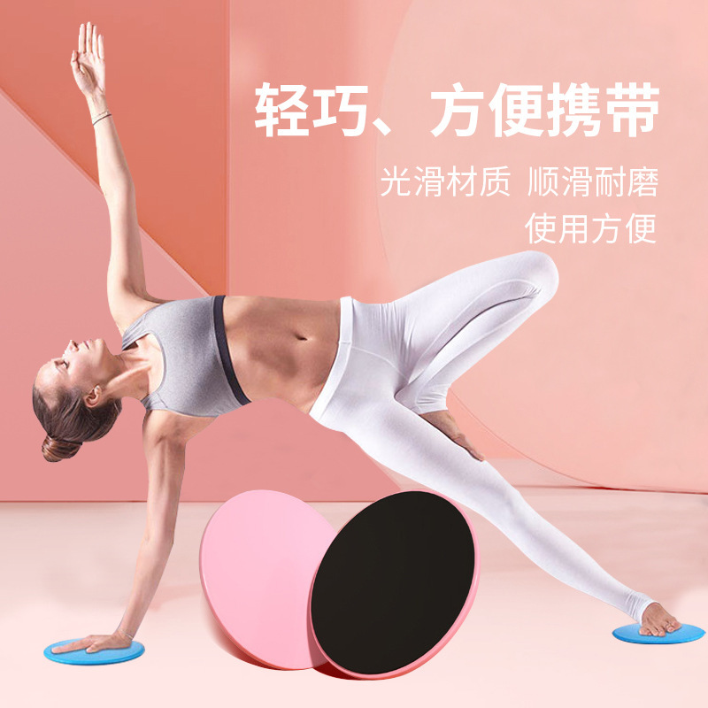 Yoga Aids gliding disc Core Training Fat Reduction Round Double-Sided Available Fitness Sliding disc Yoga Aids gliding disc Core Training Fat Reduction Round Double-Sided Available Fitness Sliding disc
