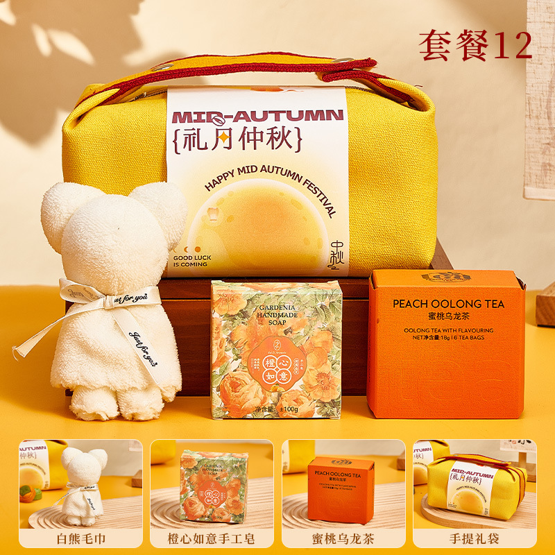 中秋节礼物2025年新款套装礼盒公司送员工高档创意月饼伴手礼礼品|undefined