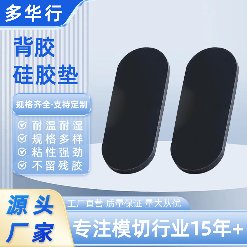 silicone round black non-slip pad