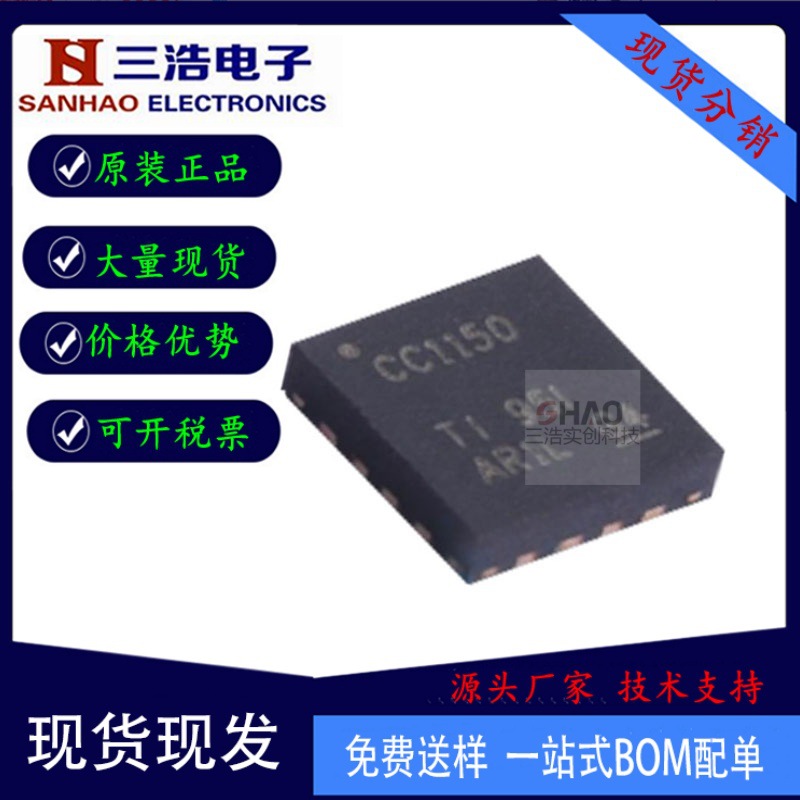 全新 CC1150RGVR 封装VQFN-16 低功耗多通道无线收发器芯片IC