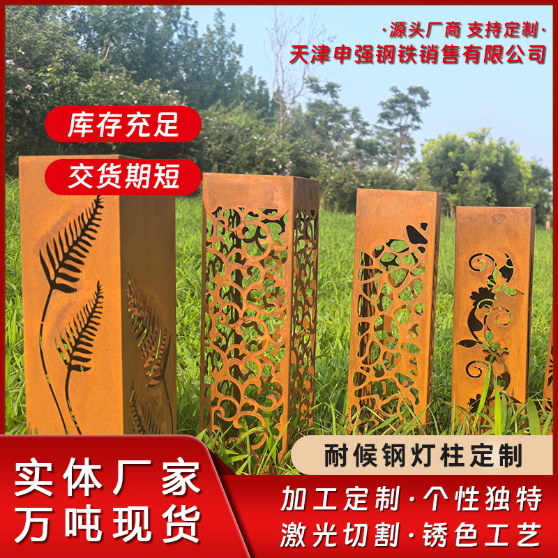 新款跨境热卖耐候钢草坪灯镂空灯户外花园庭院灯装饰灯现货秒发