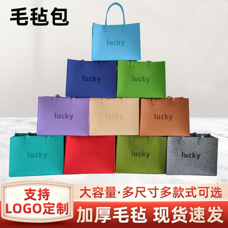 高级感纯色定制毛毡包手提袋大容量托特包手拎包包广告礼品购物袋