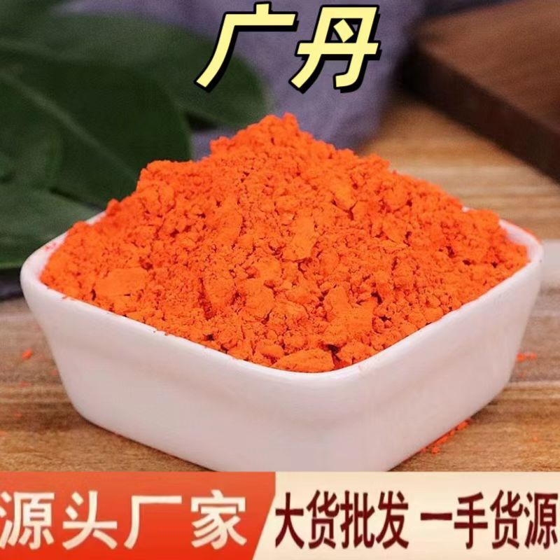 广丹 黄丹红丹栏樟丹 膏药专用中药材批发广丹 产地货源 量大价优