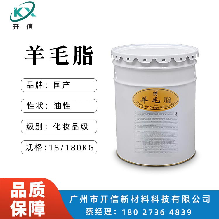 油性羊毛脂 高档化妆品级羊毛脂膏 润肤油脂保湿