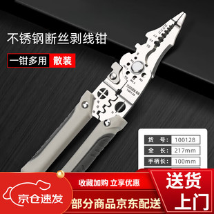 Tangbeiman Multifunctional Wire Stripping Pliers 25-in-1 Stripping Pliers Electrician Pliers Industrial-Grade Wire Stripping Pliers Electric