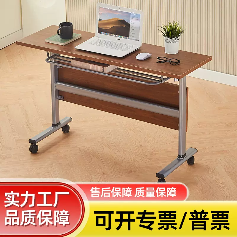 桌办公桌长条桌椅组合可拼接教育机构移动侧翻会议桌收纳移动组合