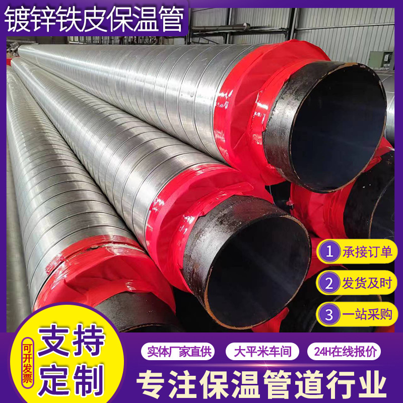 聚氨酯保温管道小区热力供暖发泡供热管道大口径预制直埋保温钢管