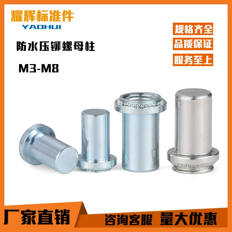 Водонепроницаемый клепанковый винт из нержавеющей стали уплотнительный винт углеродистая сталь закрывающий винтовой шаг глухое отверстие водонепроницаемый гайка