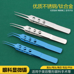 医療用眼科器具顕微ピンセット二重まぶたアイライン美容整形ピンセット手術ツール外科手術ピンセット
