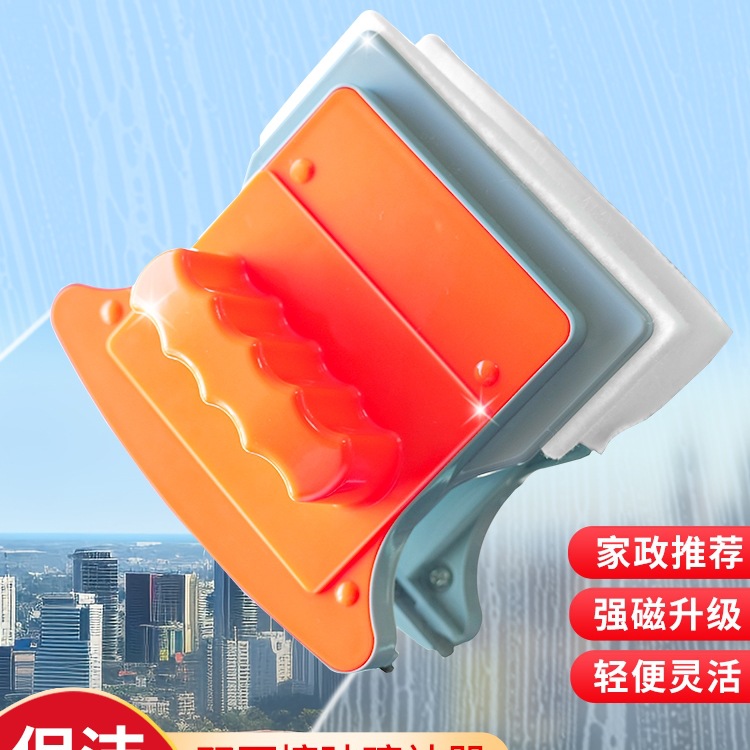 Xinyue Glass Cleaning Double-Layer Hollow Strong Magnetic Double-Sided Window Cleaner Household High-Rise Housekeeping Cleaning Tool