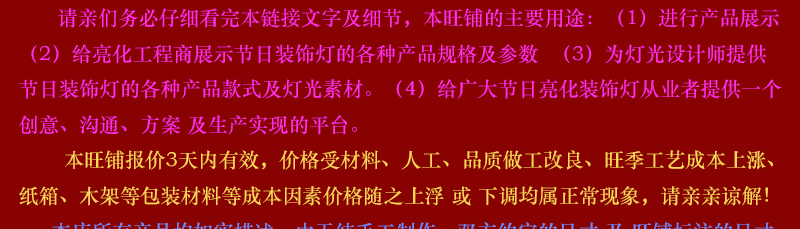 2021-06-30-淘宝-购买需知-繁光照明-800_03