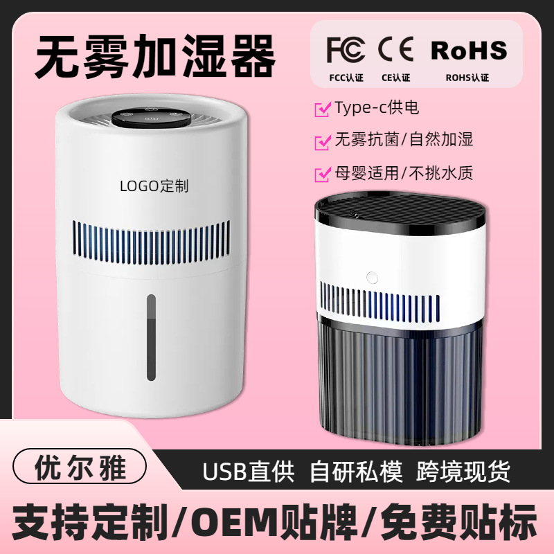 Cross-Border Direct Supply Humidifier Bedroom Fog-Free Humidifier Large Capacity Air Humidifier Home Wholesale