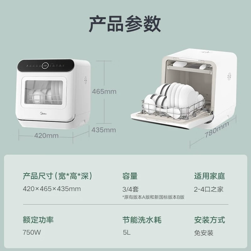 [Посудомоечная машина Midea настольная для дома на 3 комплекта, полностью автоматическая, высокотемпературная стерилизация, сушка с притоком свежего воздуха, двухуровневая M10]