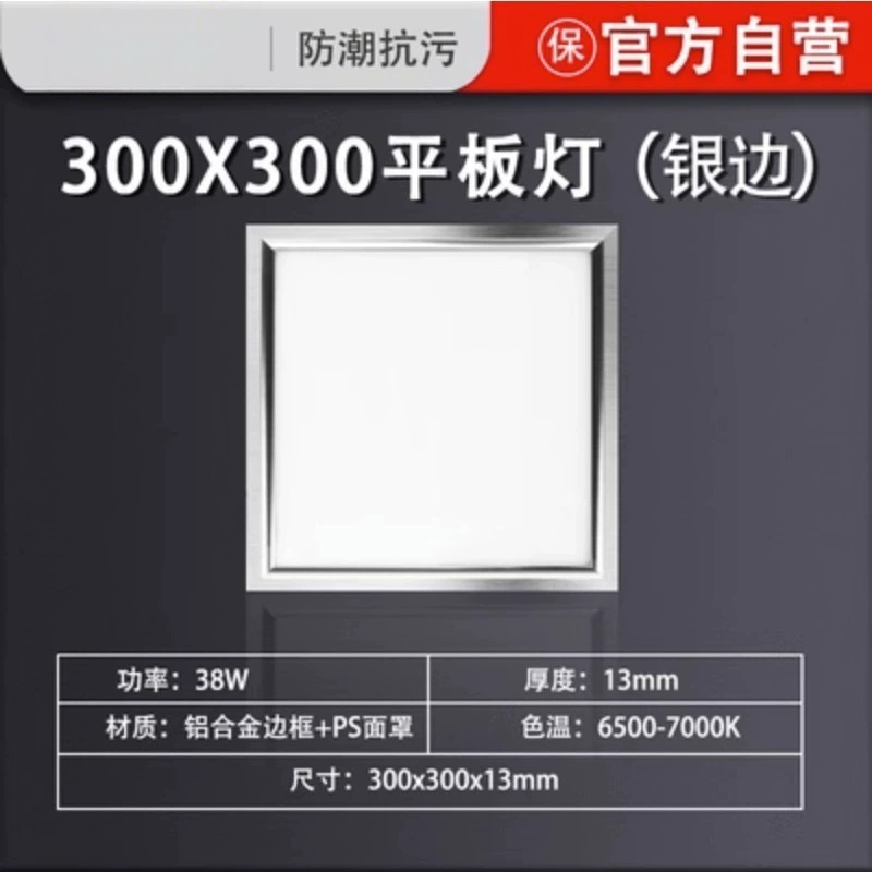 Built-in ceiling light panel, square LED rectangular lamp