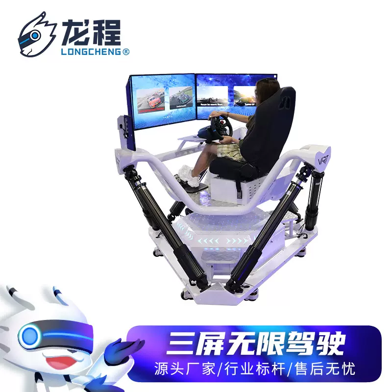 三屏六轴赛车机 电玩城娱乐设施汽车驾驶模拟器 vr设备游戏机定制